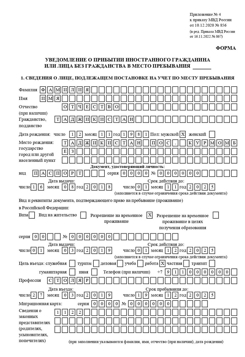 временная регистрация в Новоалтайске временная регистрация в Новоалтайске